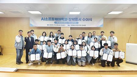2023 장학증서 수여식